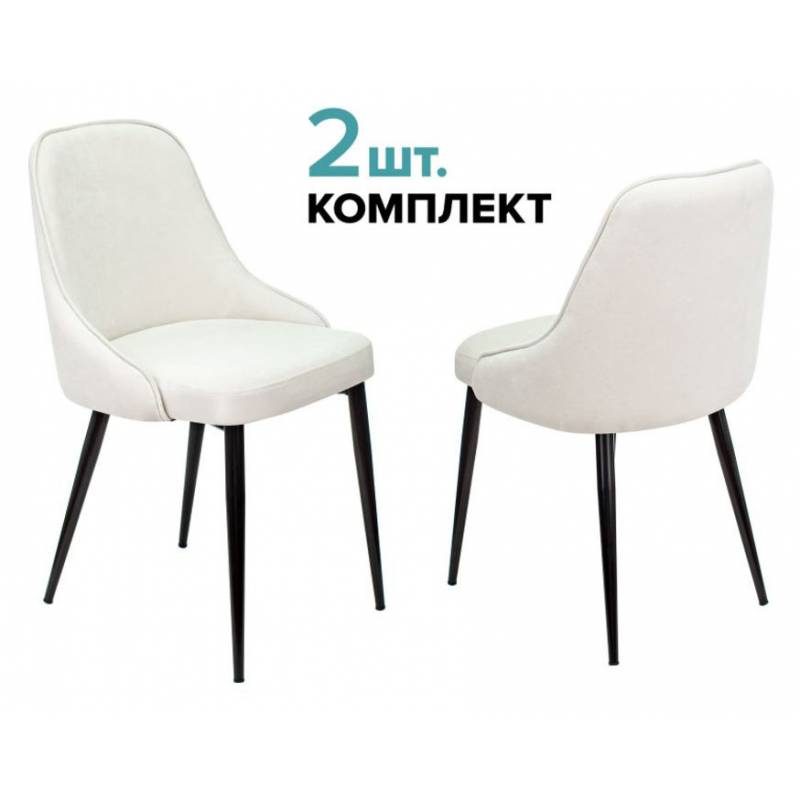 Стул для кухни KF-5_2 комплект 2шт молочный Velvet 20 металл черный на ножках (KF-5/VELV20_2) главное фото