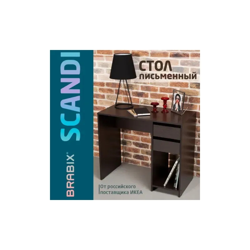 Стол письменный/компьютерный  "Scandi CD-017", 900х450х750 мм, 2 ящика, венге, 641896, ЦБ013706-3 главное фото